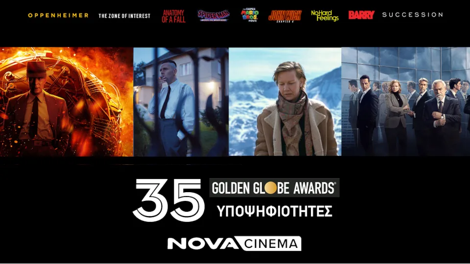 Nova: Με 35 υποψηφιότητες στις Χρυσές Σφαίρες