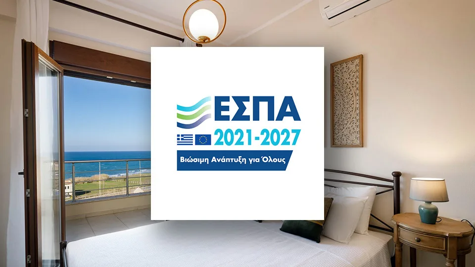 50% επιδότηση για ίδρυση ξενοδοχείων στη Περιφέρεια Κεντρικής Μακεδονίας