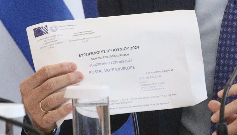 Επιστολική ψήφος: Άνοιξε η πλατφόρμα για εγγραφές – Όλα όσα θα πρέπει να γνωρίζετε