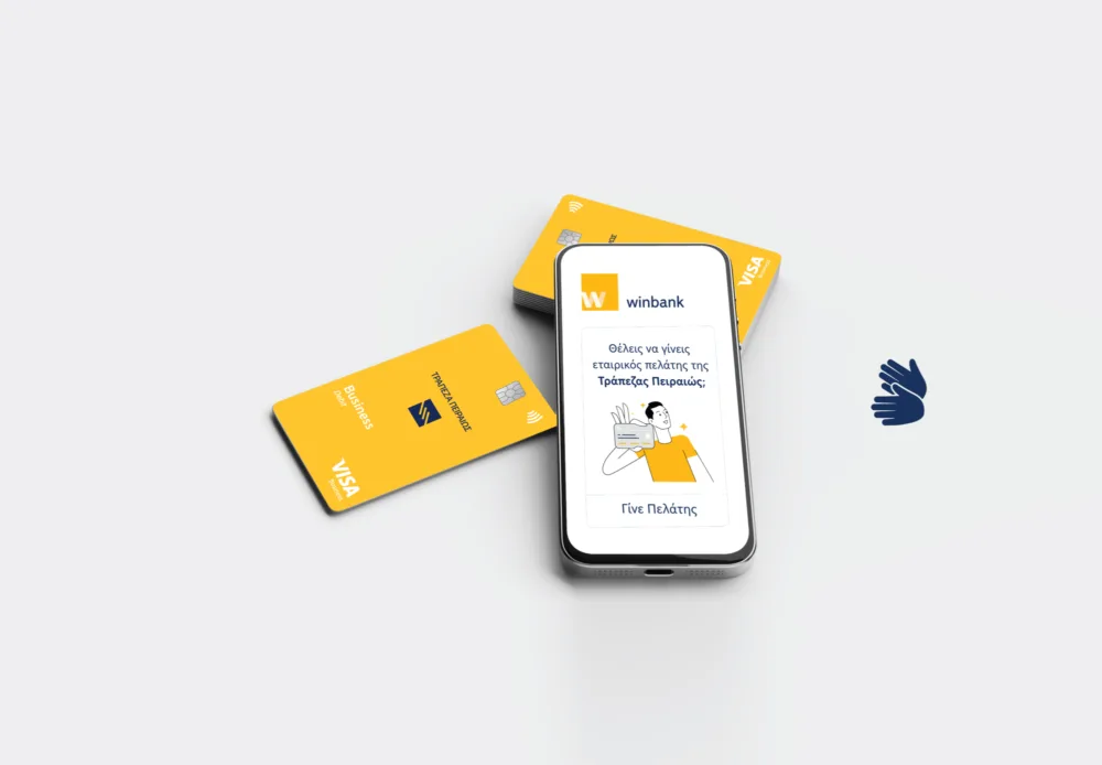 Τρ. Πειραιώς: Νέα υπηρεσία Digital Onboarding για Ελεύθερους Επαγγελματίες & Ατομικές Επιχειρήσεις