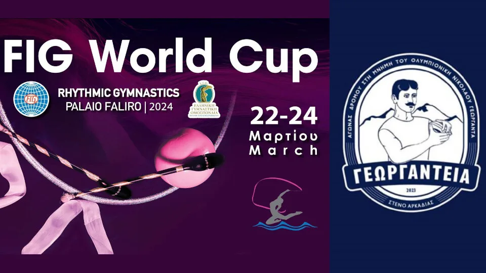 Αθλητικές διοργανώσεις σε Αθήνα και Αρκαδία υπό την αιγίδα του ΕΟΤ