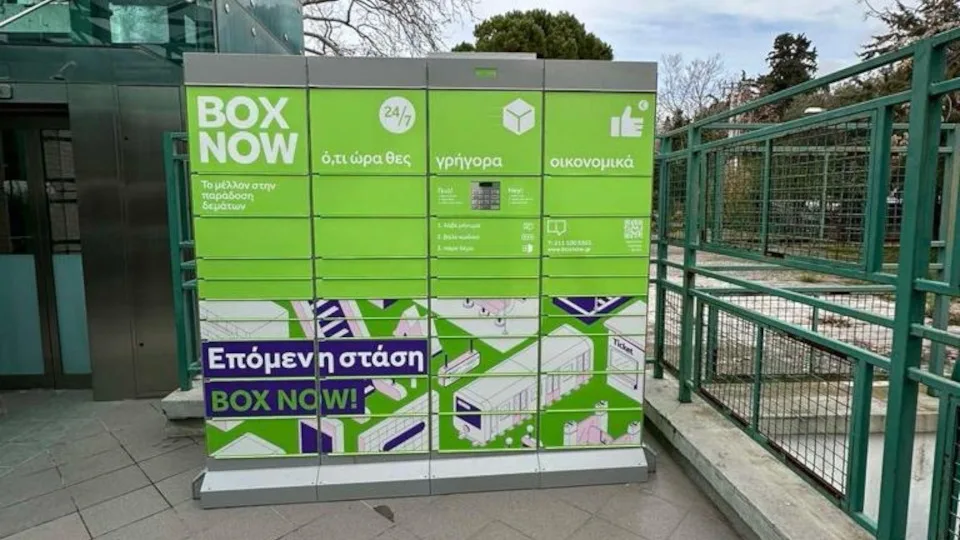 ​BOX NOW: Με 100.000 θυρίδες σε 3 χρόνια - Στόχος οι 150.000 έως το τέλος του 2024
