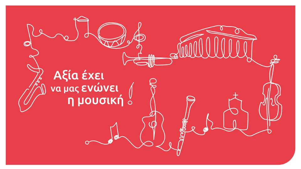 Eurolife FFH: Αξία έχει να μας ενώνει η μουσική