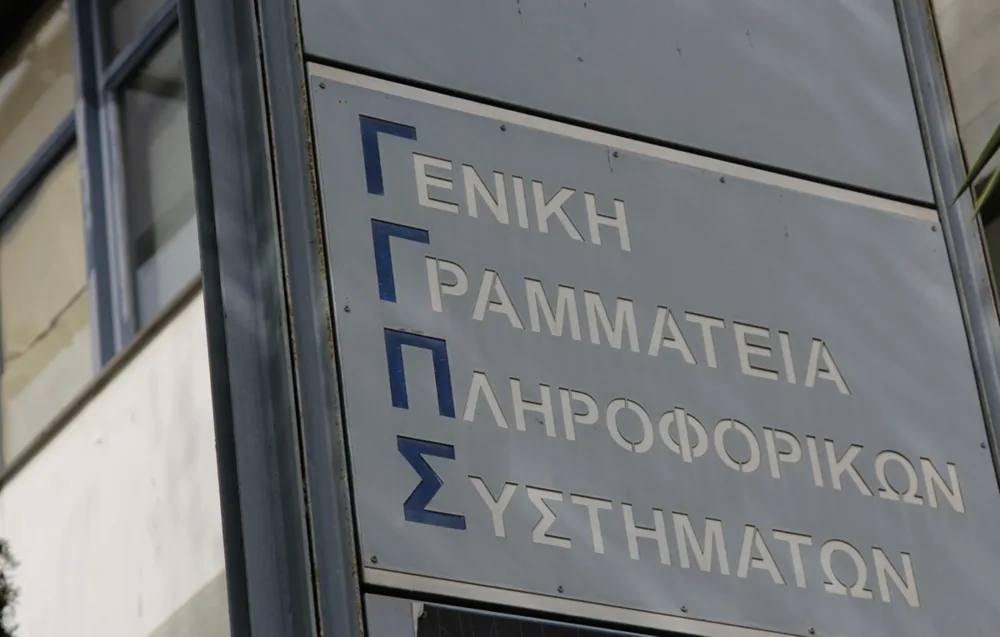 Προσωρινή διακοπή υπηρεσιών της ΓΓΠΣΨΔ λόγω αναβάθμισης των υποδομών βάσεων δεδομένων