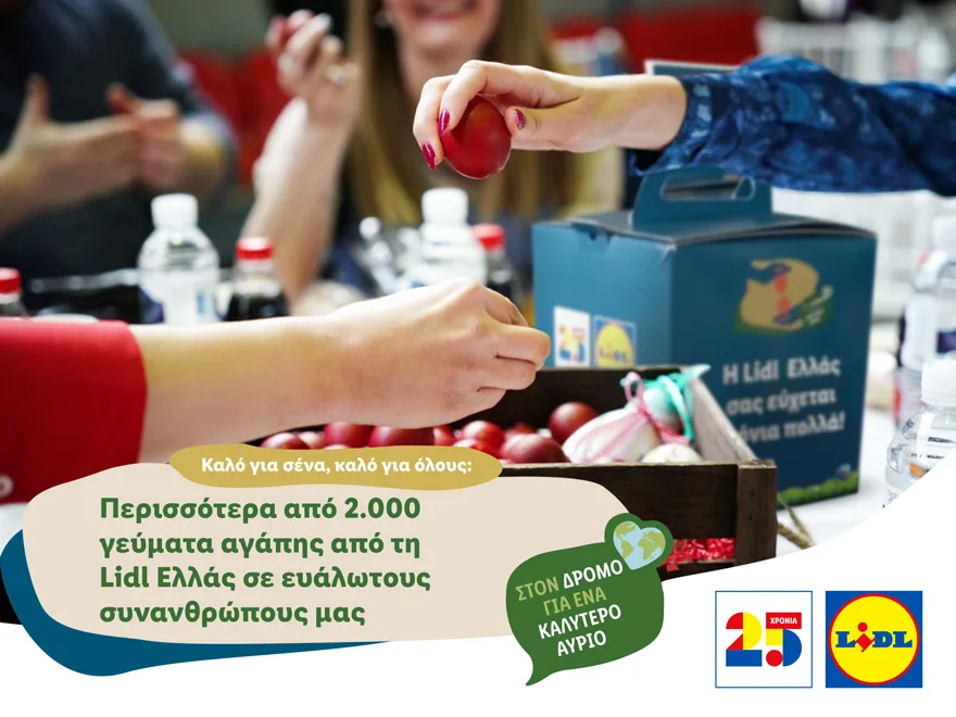 Περισσότερα από 2.000 γεύματα αγάπης από τη Lidl Ελλάς σε ευάλωτους συνανθρώπους μας