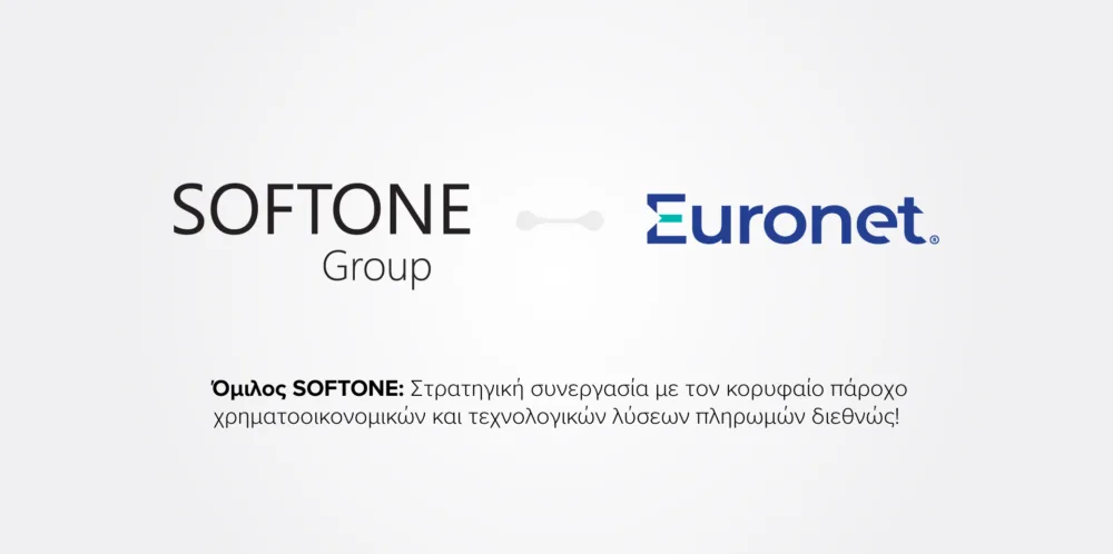 Τι αφορά η στρατηγική συμφωνία SOFTONE - Euronet