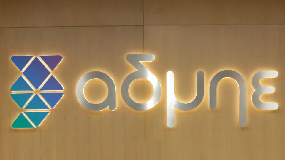 ​Σε λειτουργία ο νέος κόμβος καινοτομίας του ΑΔΜΗΕ