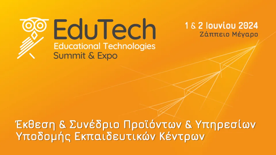 Αυτό το Σαββατοκύριακο, στο Ζάππειο, έρχεται η EduTech Summit & Expo 2024