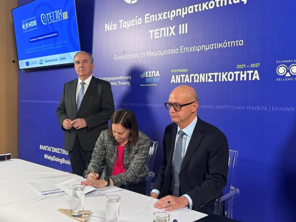 Τράπεζα Ηπείρου: Συμμετοχή στο νέο Ταμείο Επιχειρηματικότητας ΤΕΠΙΧ ΙΙΙ για την ενίσχυση των ΜμΕ