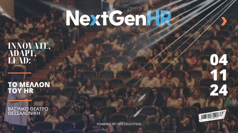 ​Στις 4 Νοεμβρίου το NextGenHR 2024 - Innovate, Adapt, Lead: Το Μέλλον του HR