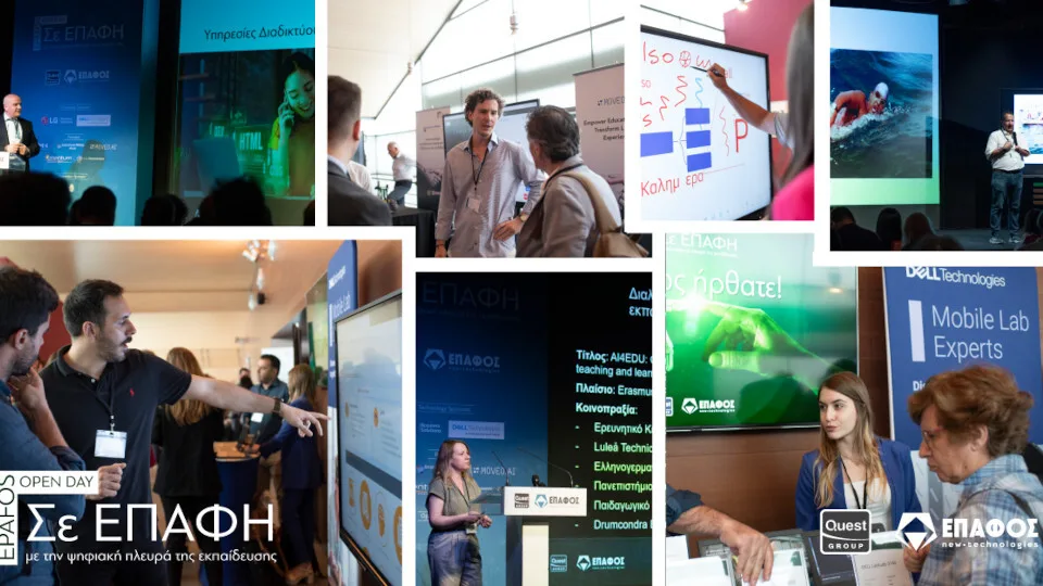 «Εκπαίδευση και Τεχνολογία»: Μια εξαιρετικά επιτυχημένη ημερίδα από τον ΕΠΑΦΟ