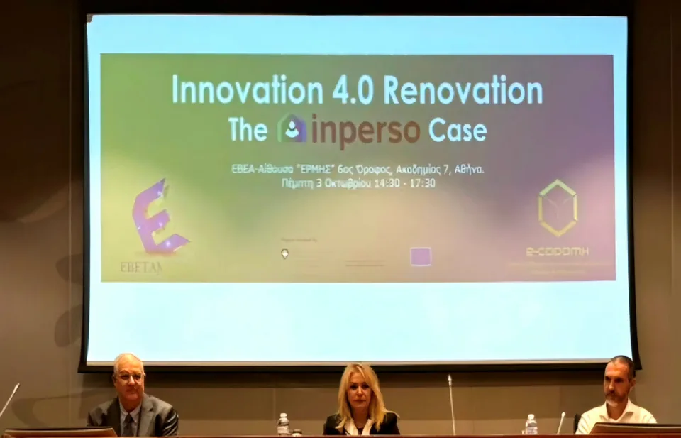 Ημερίδα με θέμα «Innovation 4.0 Renovation» – The INPERSO case