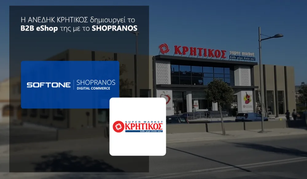 Tην πλατφόρμα SHOPRANOS Digital Commerce της SOFTONE επέλεξε η ΑΝΕΔΗΚ ΚΡΗΤΙΚΟΣ για τη δημιουργία B2B ηλεκτρονικού καταστήματος