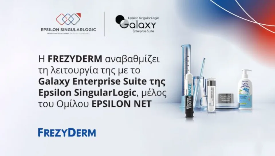 FREZYDERM: Αναβάθμιση λειτουργίας με το Galaxy Enterprise Suite της EPSILON NET