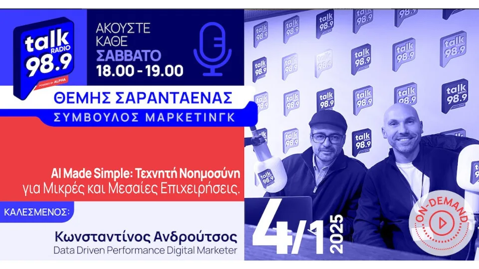 Talk Radio 989: Εκπομπή του Θ. Σαρανταένα για τη σημασία και τις εφαρμογές του AI στις επιχειρήσεις