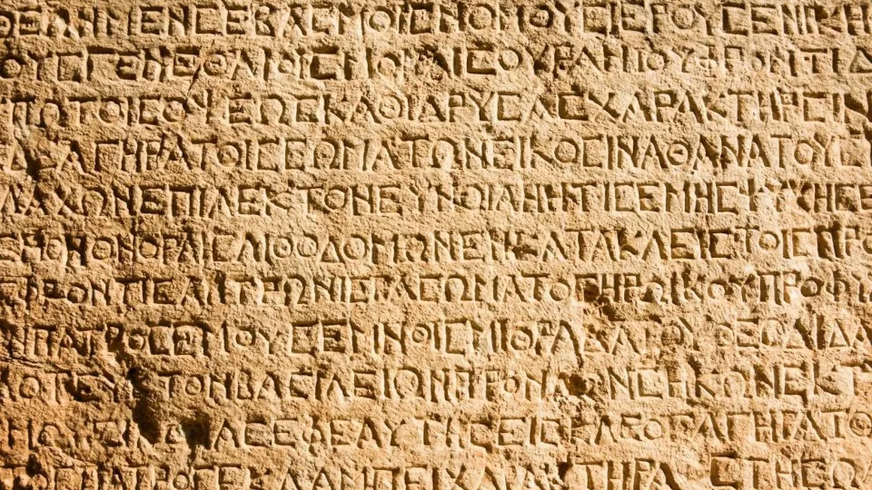 Σχολείο Νέας Ελληνικής γλώσσας ΑΠΘ: Τιμά την παγκόσμια ημέρα ελληνικής γλώσσας