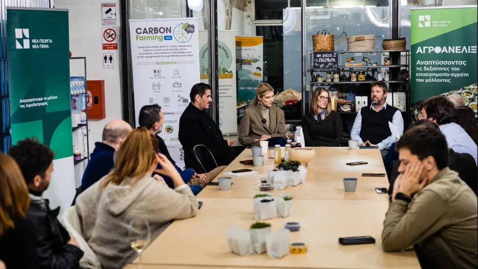 ΑγροΑνέλιξη: Εποικοδομητικές συζητήσεις για τον αγροδιατροφικό κλάδο