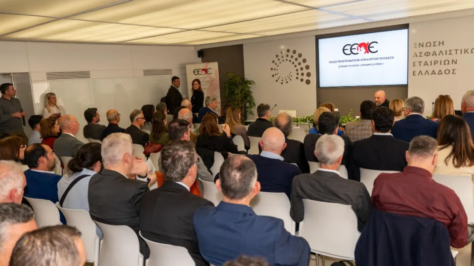 ΕΕΑΕ: Ενημερωτική εκδήλωση - Νέες εξελίξεις για τους Ασφαλιστικούς Διαμεσολαβητές