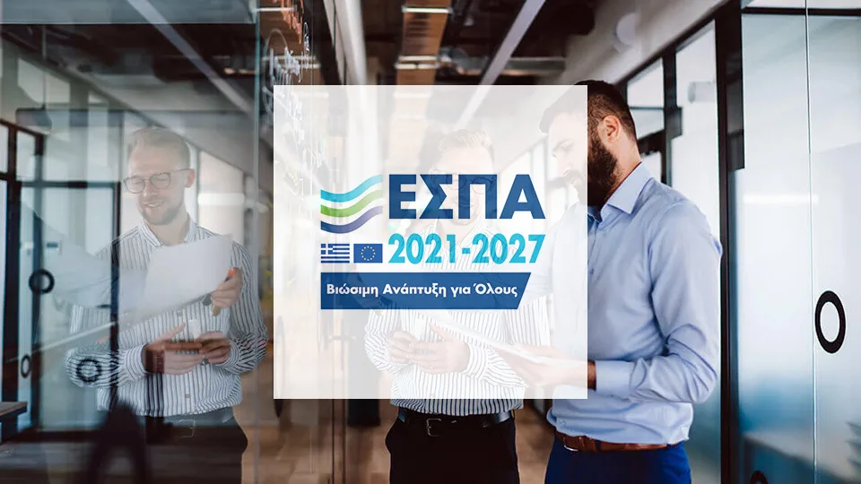 Η HFT Consultants συνεχίζει τις επιτυχίες της σε δράσεις του ΕΣΠΑ