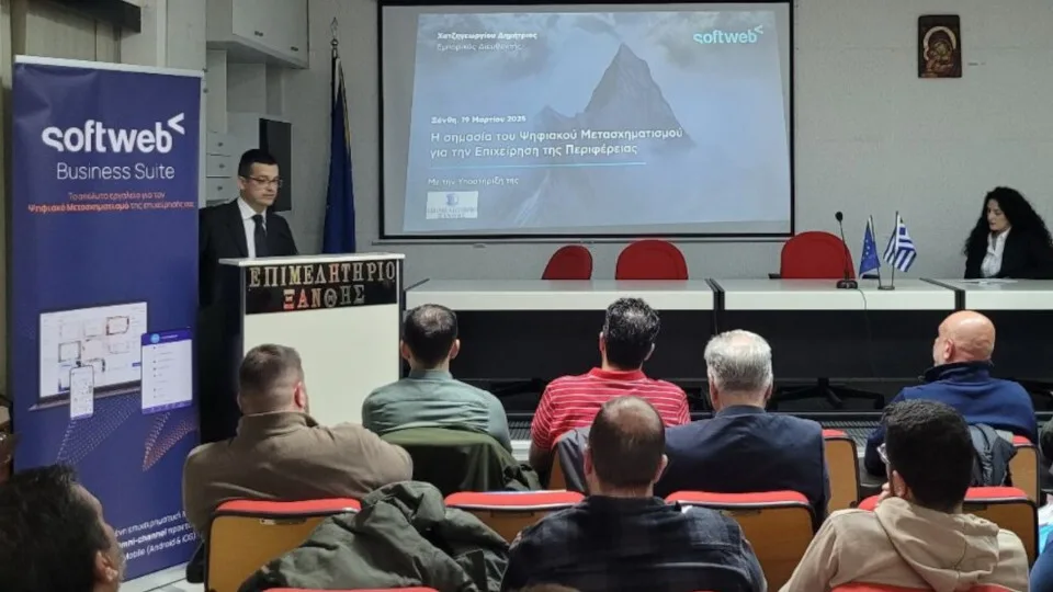 Ενημερωτική δράση της Softweb στην Ξάνθη για τις μικρομεσαίες επιχειρήσεις