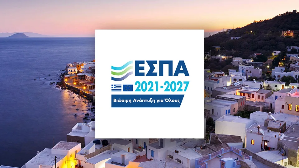 ΕΣΠΑ: Παράταση Υποβολών επενδυτικών σχεδίων στις Δράσεις για μικρά Νησιά του Αιγαίου