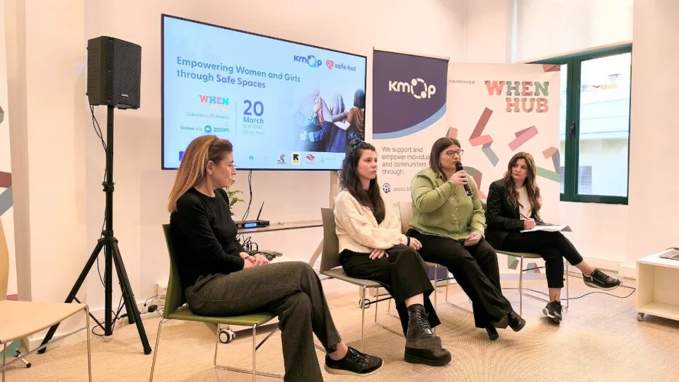 ΚΜΟΠ: Δημόσια συζήτηση για τη γυναικεία ενδυνάμωση και για τον ρόλο των Φιλικών Χώρων