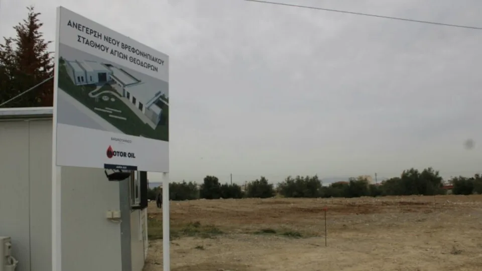 Motor Oil, Βαρδινογιάννειο Ίδρυμα: Δωρεά για νέο βρεφονηπιακό σταθμό στους Αγ. Θεοδώρους