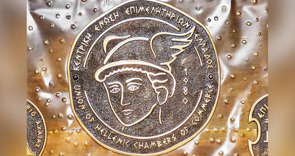 Γ. Βουτσινάς: «Θέσπιση εσωτερικού ελέγχου και θεσμική συμμόρφωση στην ΚΕΕΕ»