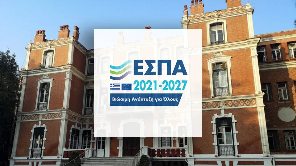 ΕΣΠΑ: Έρχεται νέα Δράση για την ενίσχυση υφιστάμενων, νέων και υπό σύσταση Μικρομεσαίων επιχειρήσεων στην Κεντρική Μακεδονία