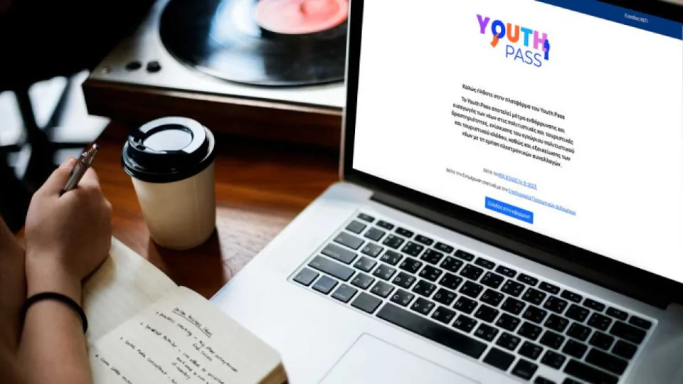 Δημιουργείται το «Market place» για τους κατόχους Youth Pass - Ο στόχος και τα οφέλη του