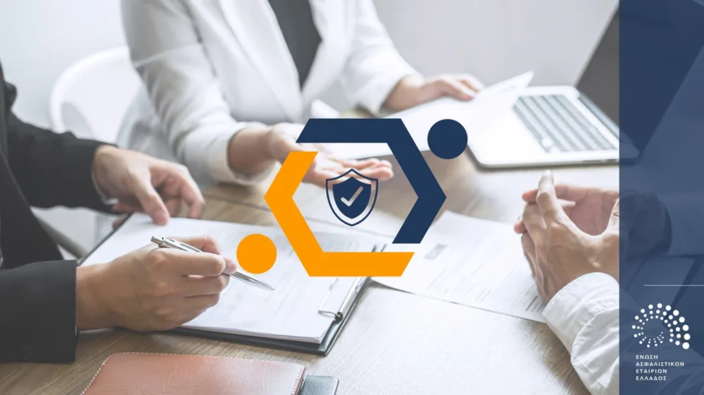 ΕΑΕΕ: Αυτή είναι η εκτελεστική επιτροπή και οι πρόεδροι των επιτροπών 2025 - 2026