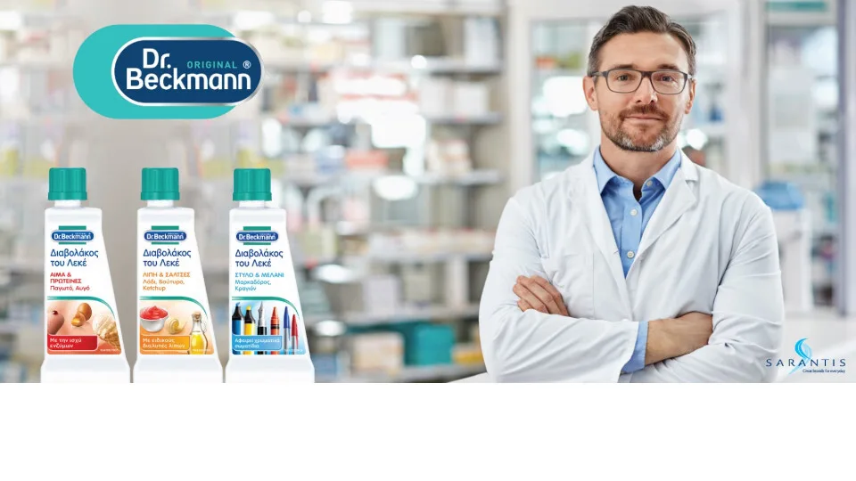 Ο Όμιλος Σαράντη αναλαμβάνει το Dr. Beckmann στην αγορά της Ελλάδας