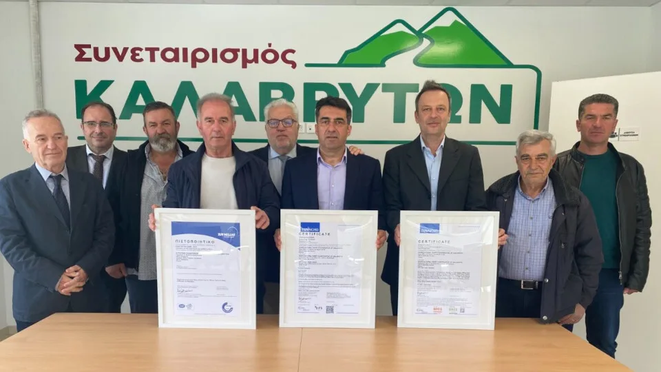 Τριπλή πιστοποίηση στον Αγροτικό Γαλακτοκομικό Συνεταιρισμό Καλαβρύτων από την TÜV HELLAS