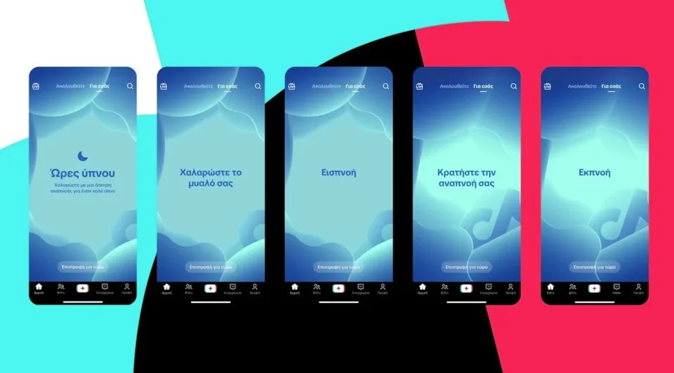 To TikTok αναβαθμίζει εκ νέου τις λειτουργίες ευεξίας της πλατφόρμας