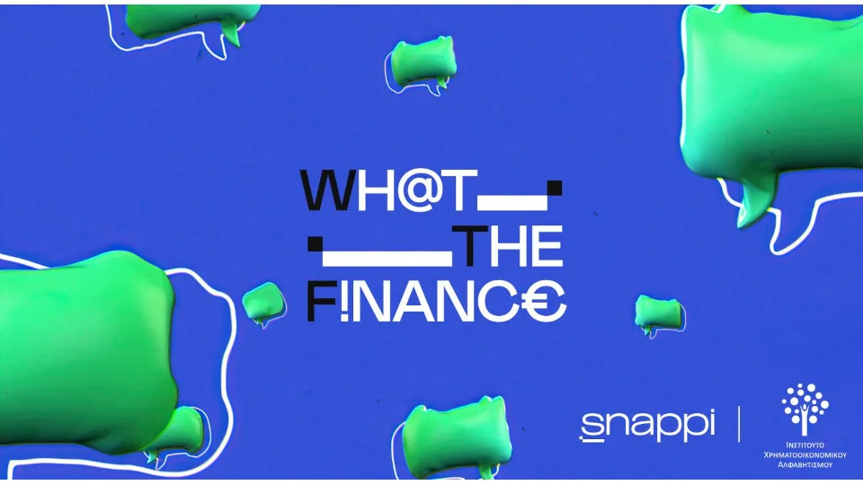 What The Finance: Η νέα εκπαιδευτική πρωτοβουλία της Snappi για τους νέους