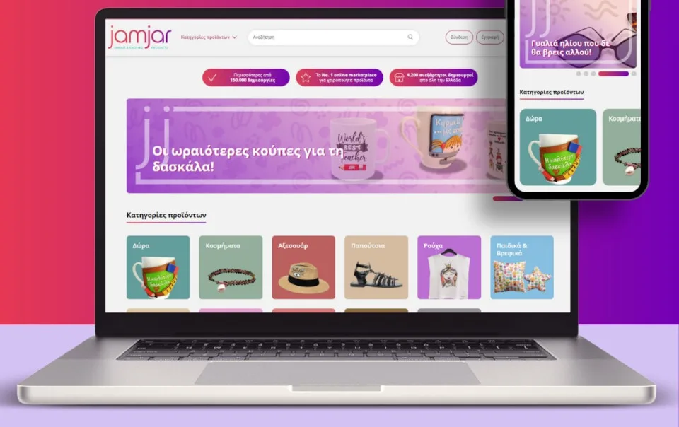 To Art&Hobby προσφέρει ξανά "ζωή" στο jamjar.gr αναλαμβάνοντας τη διαχείρισή του