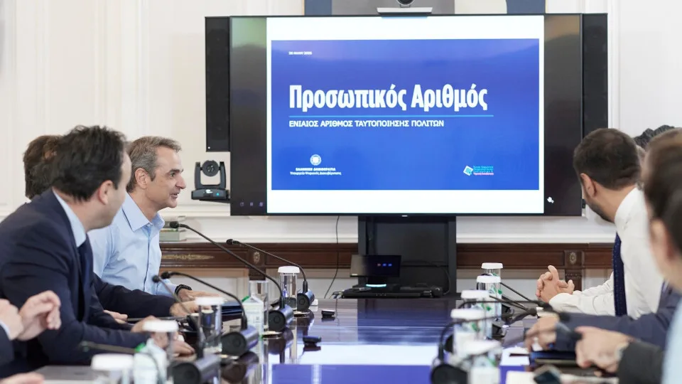 Προσωπικός Αριθμός: Το “κλειδί” για κάθε συναλλαγή με το Δημόσιο