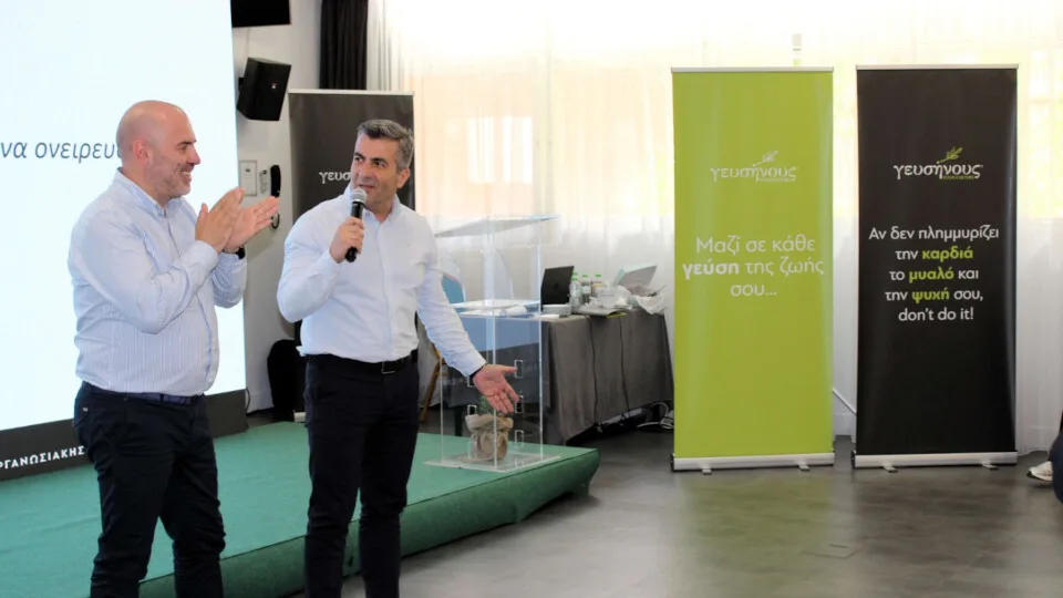 Ολοκληρώθηκε το διήμερο συμπόσιο του ομίλου Γευσήνους - Ενίσχυση της οργανωσιακής κουλτούρας