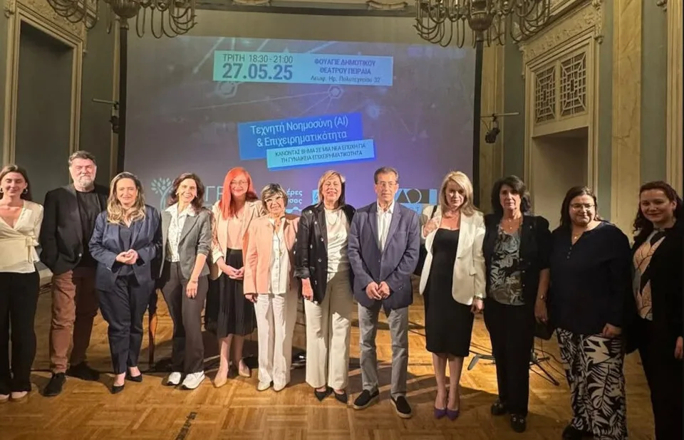 AI & Επιχειρείν: Πρακτικά εργαλεία και χρηματοδοτήσεις για γυναικείες ΜμΕ