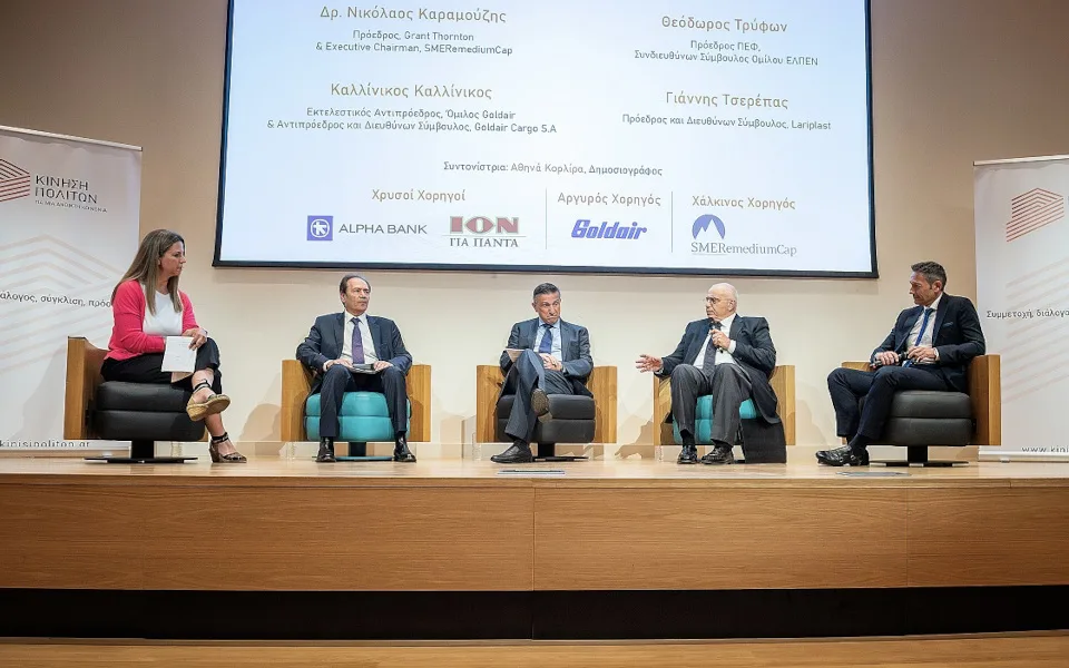 Κίνηση Πολιτών για μια Ανοικτή Κοινωνία: Η οικονομία του μέλλοντος στο επίκεντρο της πρόσφατης εκδήλωσης