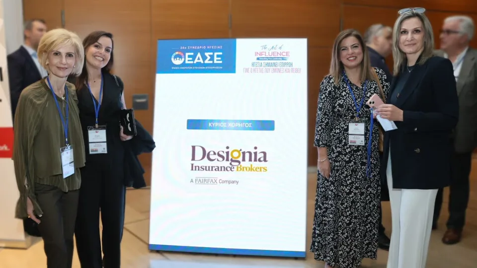Designia: Χορηγός στο 36ο συνέδριο ηγεσίας της ΕΑΣΕ - Στο επίκεντρο η δύναμη της επιρροής