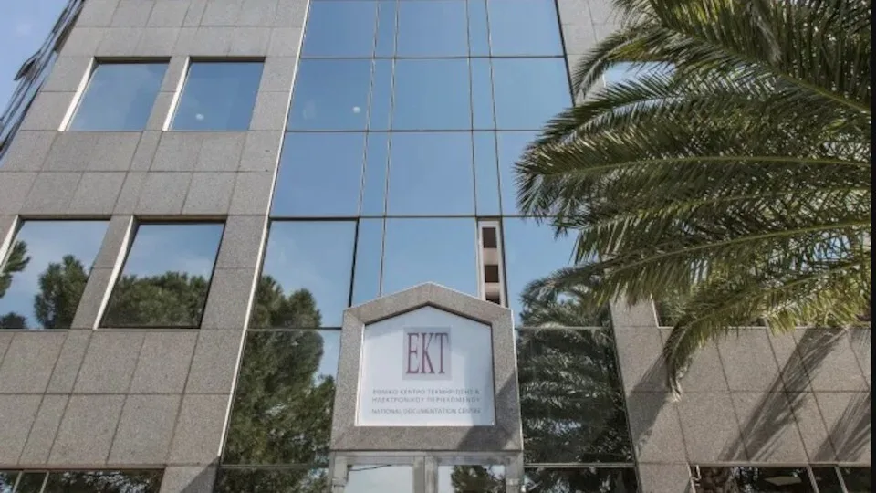 Μνημόνιο συνεργασίας υπέγραψαν ο Οργανισμός Πνευματικής Ιδιοκτησίας και το ΕΚΤ