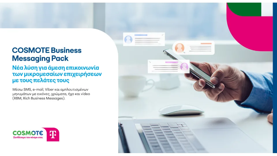 COSMOTE προσφέρει ολοκληρωμένη πλατφόρμα επικοινωνίας για επιχειρήσεις