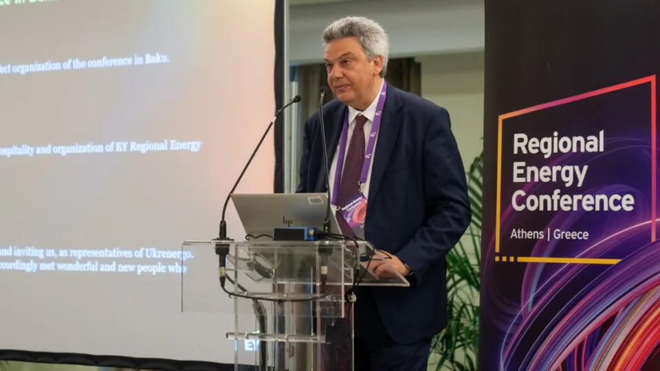 Η Αθήνα φιλοξένησε για πρώτη φορά το EY Regional Energy Conference