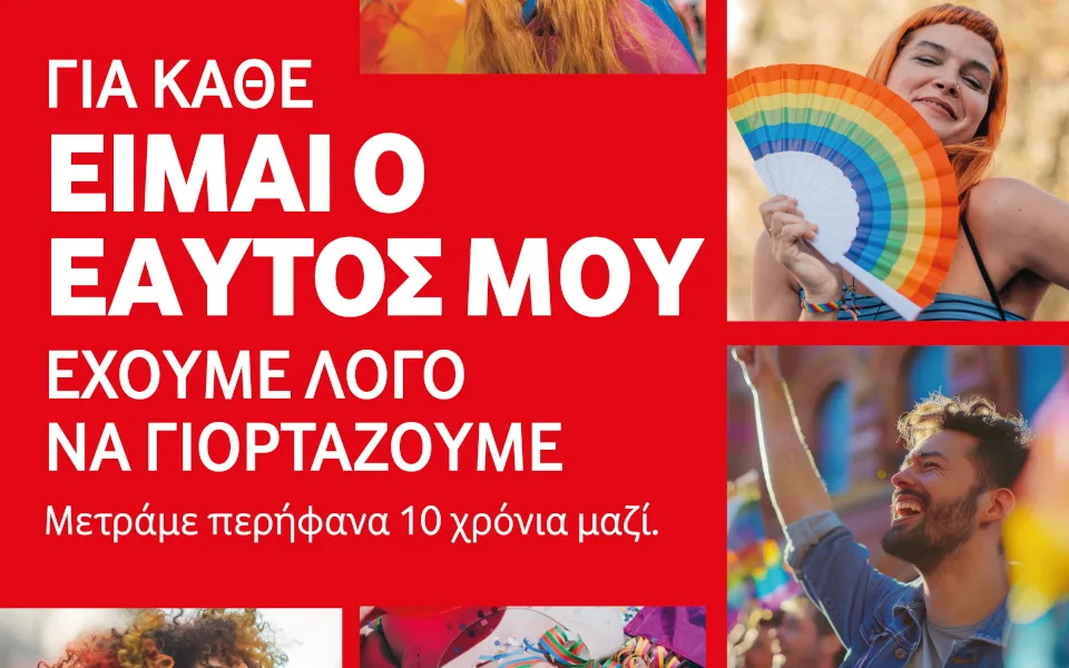 Η Vodafone γιορτάζει την ισότητα στο Athens Pride 2025 - 10 χρόνια ενεργής παρουσίας