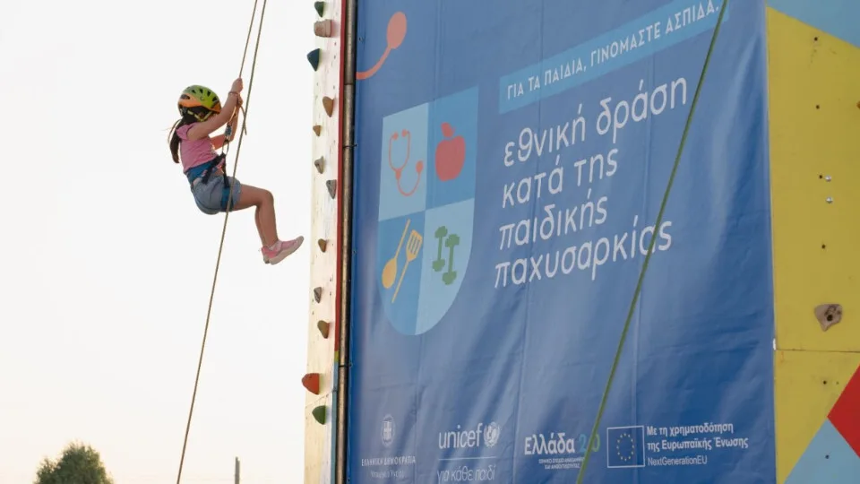 Μεγάλη γιορτή άσκησης & διατροφής στο Ελληνικό από το Υπουργείο Υγείας και τη UNICEF