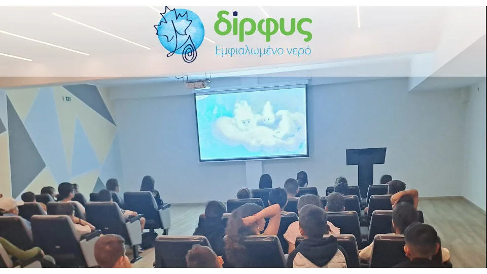 Η Δίρφυς επενδύει στη νέα γενιά: Εκπαιδευτικές επισκέψεις στο εργοστάσιο εμφιάλωσης