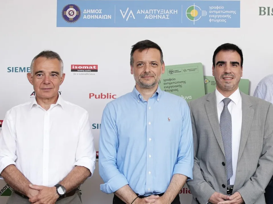 Η Siemens χορηγός στο πρόγραμμα του Γραφείου Αντιμετώπισης Ενεργειακής Φτώχειας του Δήμου Αθηναίων