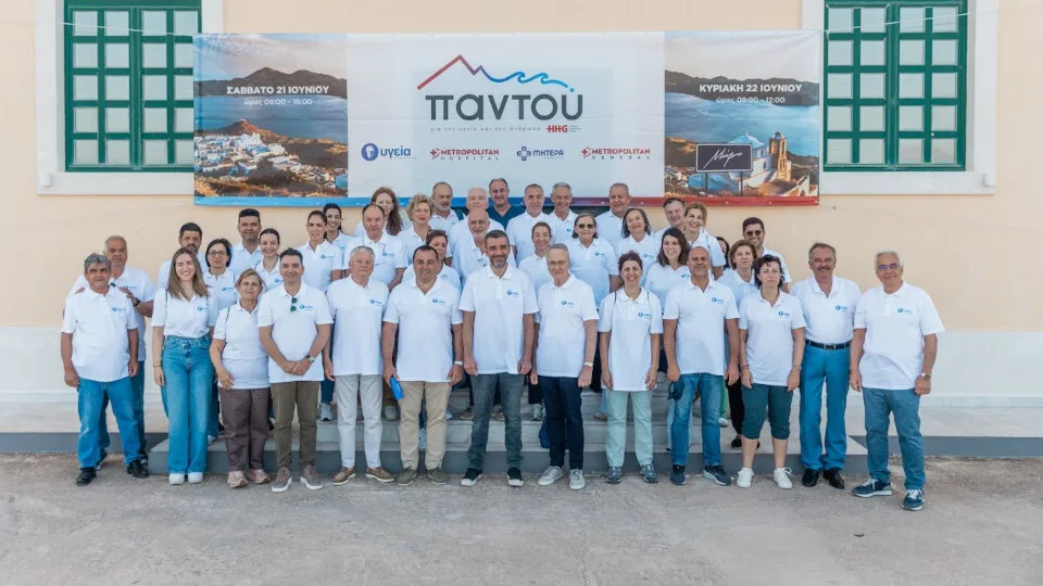 ΥΓΕΙΑ: 3.000 δωρεάν εξετάσεις στη Μήλο στο πλαίσιο του προγράμματος «Παντού» του Ομίλου HHG