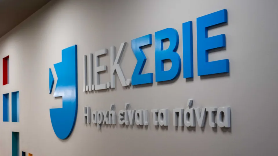 Στρατηγική συνεργασία ΣΒΙΕ – Mitsis Group στον χώρο της εκπαίδευσης και του τουρισμού